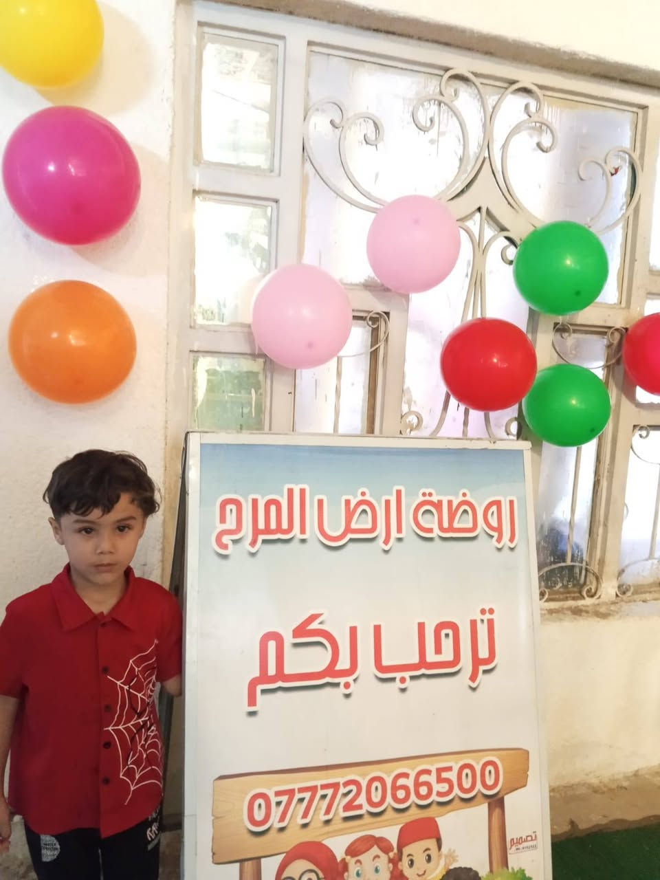 منووووووووووورين ورود أرض المرح
😍💖😍💖😍💖😍💖😍💖


**إذا كنت صاحب هذا الإعلان وتريد حذفه لأي سبب، رجاءا أرسل رسالة إلى الدعم الفني**
