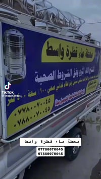 واسط • حجز • إلكترونيات