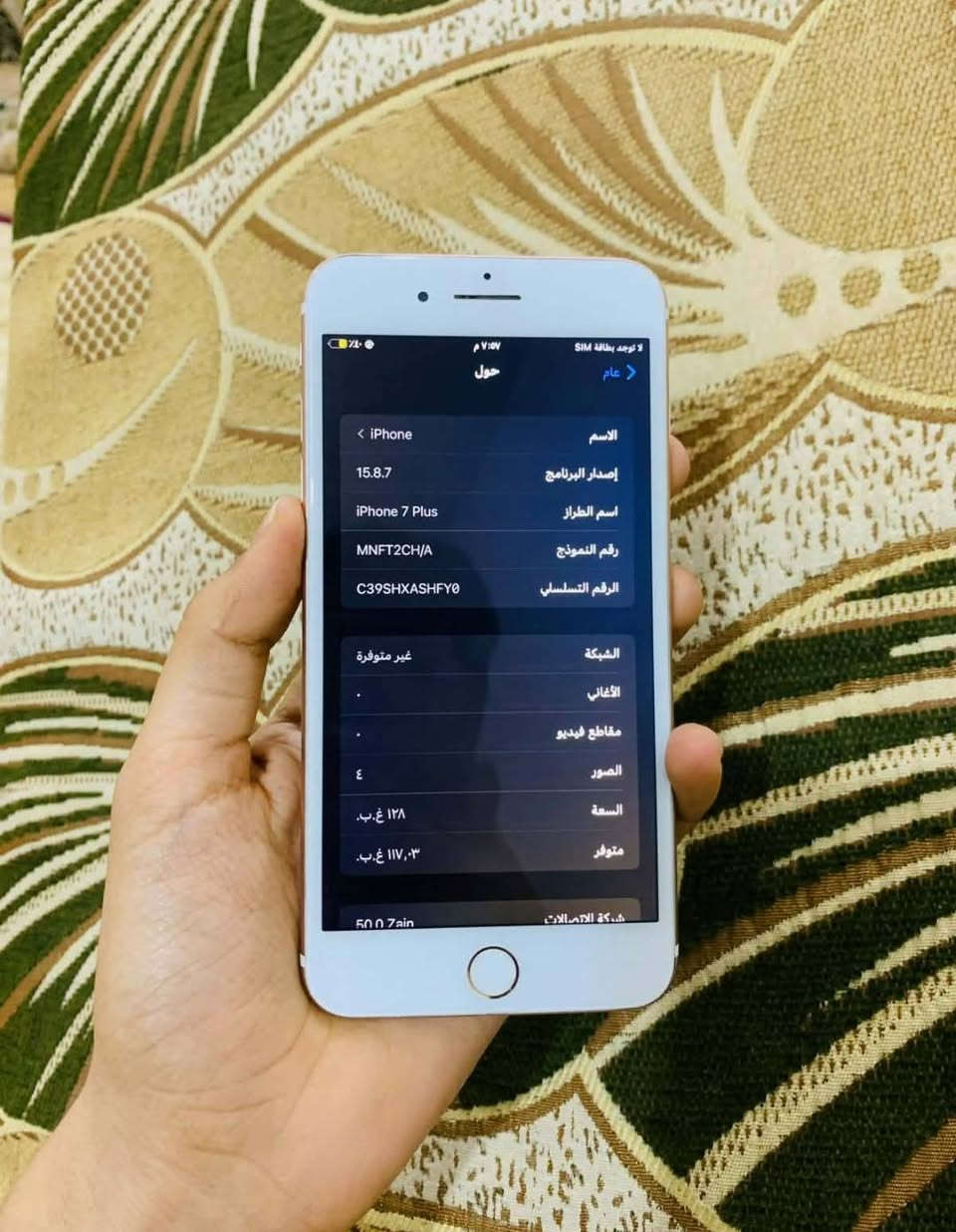 للبيع ايفون 7 بلاص
موبايل مكفول من كلشي ذكره 128 نموذج M أمريكي
موبايل كله شغال و نضيف كلش بطاريه 100 مبدله بدلتها امس كامرته مال تصوير كلش حلوه مكاني ناصريه مركز السعر 90 و بيه مجال


**إذا كنت صاحب هذا الإعلان وتريد حذفه لأي سبب، رجاءا أرسل رسالة إلى الدعم الفني**