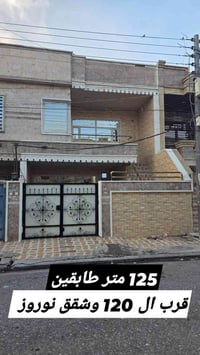 ٥ حصاروك • ١٢٥م • ٣ غرف نوم