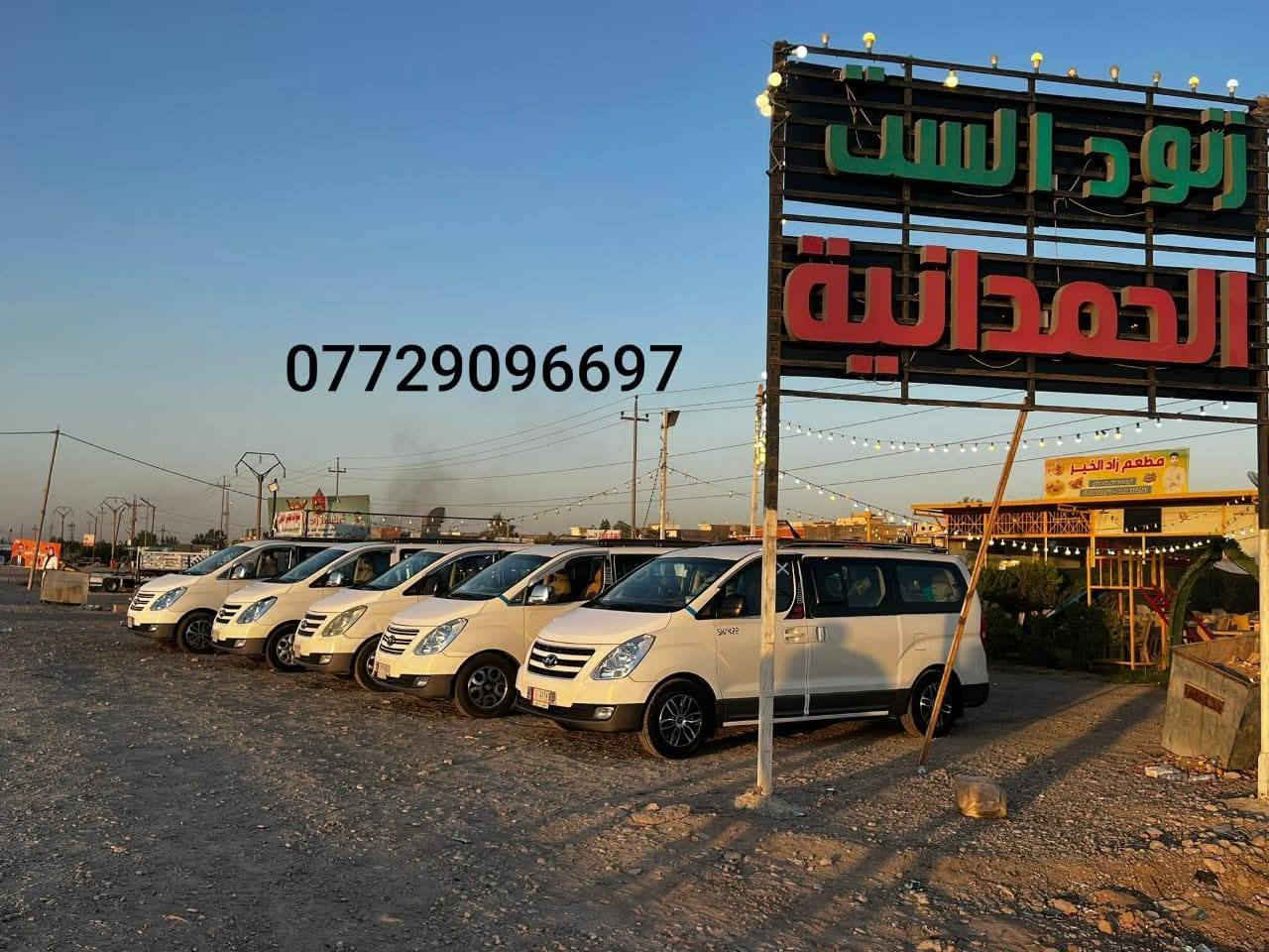 السلام عليكم وتحـية طيبة،
تُعلن ستاركس هبهب عن تنظيم زيارة إلى كربلاء المقدسة
وذلك بمناسبة الزيارة الشعبانية
خلال يومي الثلاثاء والأربعاء القادمين.
🔹 الانطلاق: 7 صباحًا
🔹 العودة: 7 مساءً
🔹 الحجز والاستفسار: 📞 ***********
