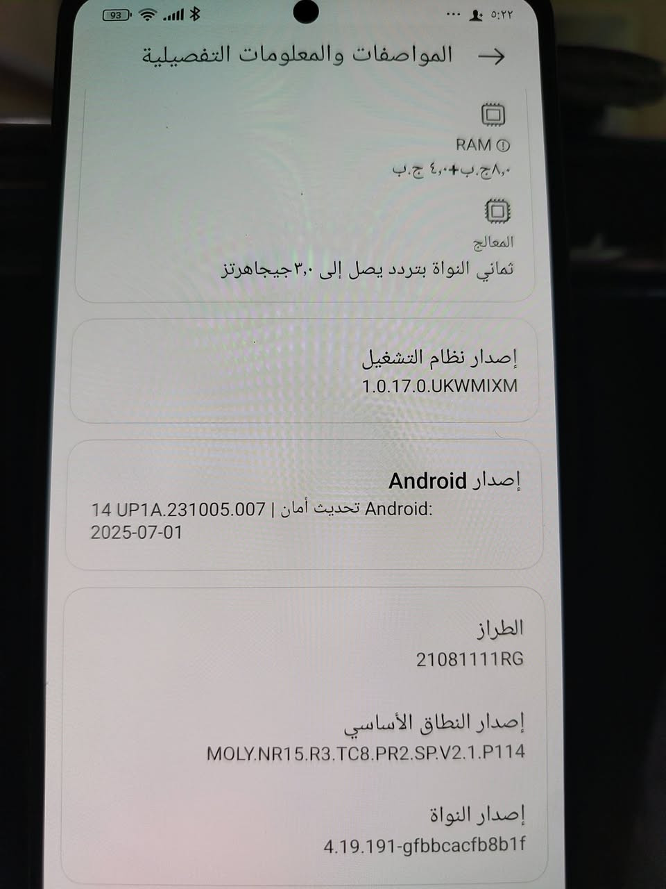 للبيع موبايل  شاومي مكاني الحويجة داخل 
90 فريم بوبجي 

المواصفات الرئيسية لهاتف Xiaomi 11T

الشاشة: شاشة AMOLED بحجم 6.67 بوصة وبدقة FHD+، تدعم معدل تحديث 120Hz ومحمية بزجاج Gorilla Glass Victus.

المعالج: معالج ثماني النواة من نوع MediaTek Dimensity 1200-Ultra بتكنولوجيا 6 نانومتر، ويدعم شبكات الجيل الخامس 5G.

الذاكرة: يتوفر بذاكرة عشوائية (RAM) بسعة 8 جيجابايت التخزين256 جيجابايت (بنوع ذاكرة سريع UFS 3.1).

الكاميرا الخلفية: كاميرا ثلاثية؛ الأساسية بدقة 108 ميجابكسل، وكاميرا زاوية عريضة بدقة 8 ميجابكسل، وكاميرا ماكرو بدقة 5 ميجابكسل.

الكاميرا الأمامية: تأتي بدقة 16 ميجابكسل.

البطارية والشحن: بطارية ضخمة بسعة 5000 مللي أمبير، تدعم الشحن السريع بقوة 67 واط (يشحن الهاتف بالكامل في حوالي 36 دقيقة).


**إذا كنت صاحب هذا الإعلان وتريد حذفه لأي سبب، رجاءا أرسل رسالة إلى الدعم الفني**
