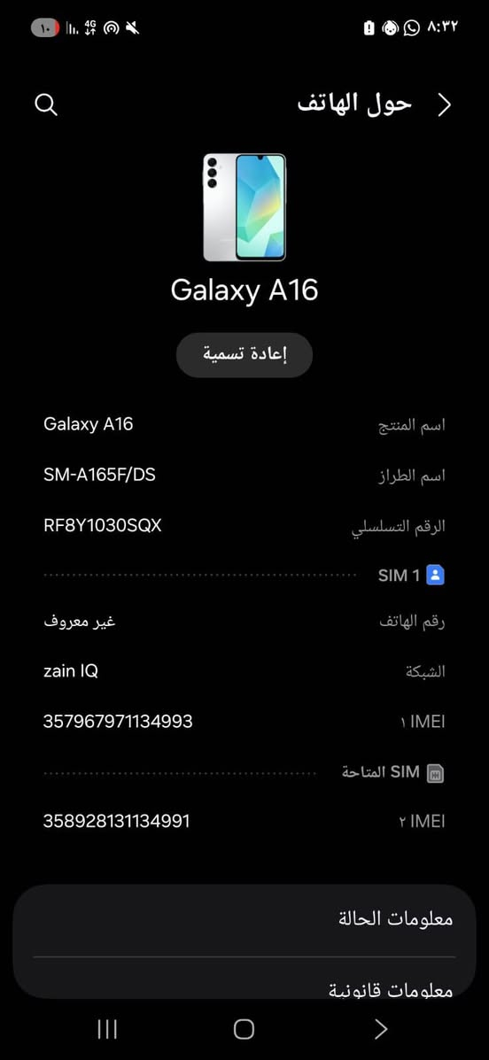 سامسونج a16 128/4
جهاز نضيف اخو الجديد استخدام 10 ايام 
مكاني نجف *********** 
160 وبيه مجال قليل
