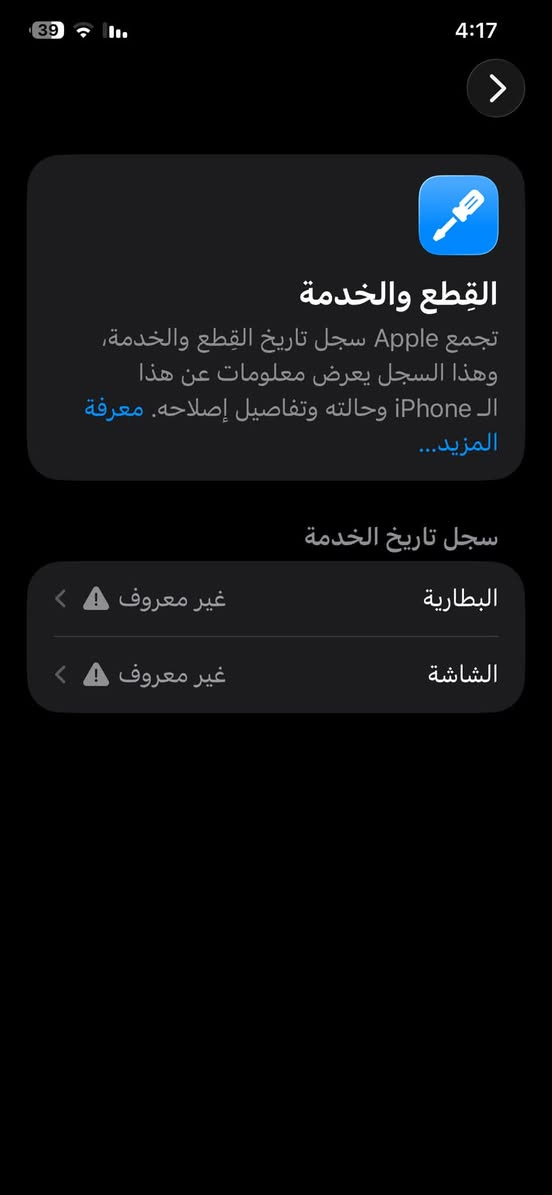 سلام عليكم 11برو ماكس 
مبدل شاشا 3خيارات 
وبطاريه خدمه نازله78 
ذاكره 256 لون زيتوني سعره زين شراي خاص لو اتصل وبخدمتك ***********
مكاني بغداد السيديه 
بيع او مراوس ويا 14برو ماكس مصلح 
عادي وانطي فرق منطقي عادي
