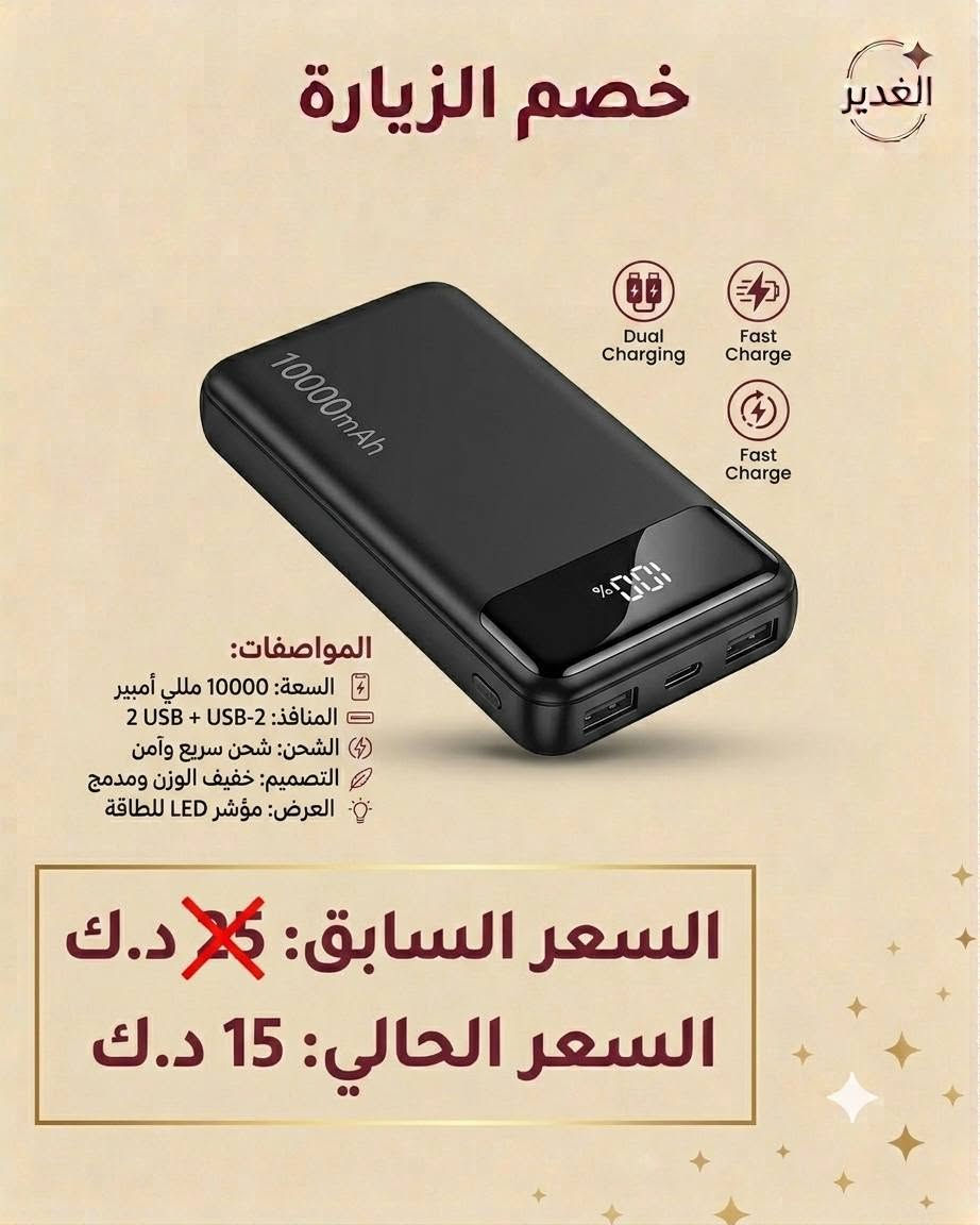 ✅✅✅✅✅
#عروض_المشايه 
تخفيضات على الإكسسوارات تصل الى 30٪


**إذا كنت صاحب هذا الإعلان وتريد حذفه لأي سبب، رجاءا أرسل رسالة إلى الدعم الفني**