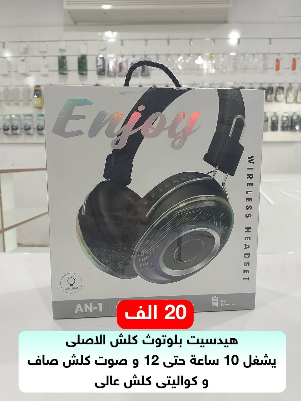 كلهم جدید وسعر ثابت
اكو توصیل لی كل محافظات


**إذا كنت صاحب هذا الإعلان وتريد حذفه لأي سبب، رجاءا أرسل رسالة إلى الدعم الفني**