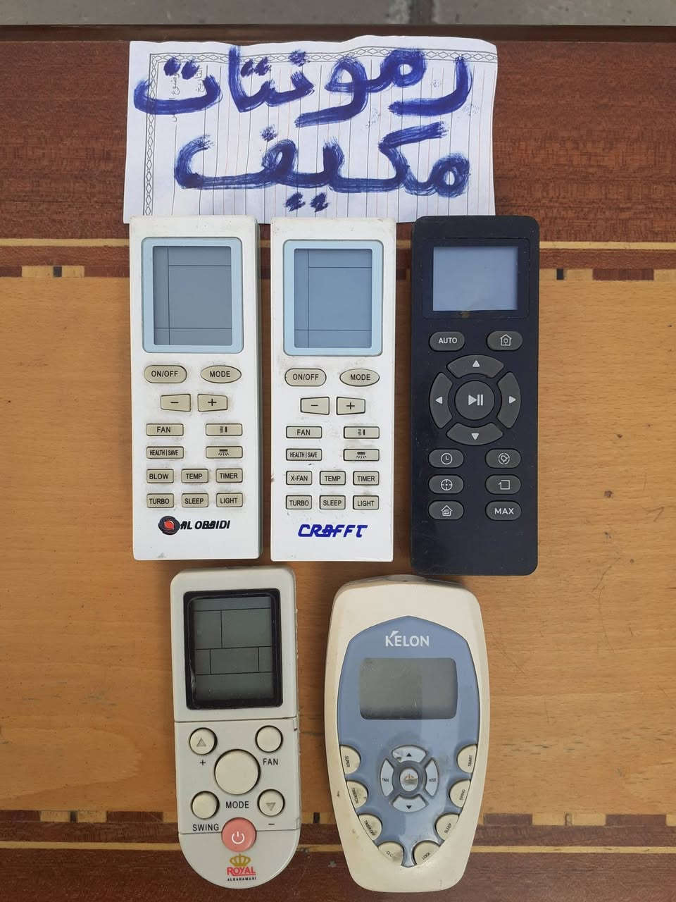 رمونتات إصليات شغالات اي رمونت يعجبك ب ٧    الف بس المعروض بالإعلان فقط عندي  مكاني بغداد العطيفيه ***********         ما عندي توصيل
