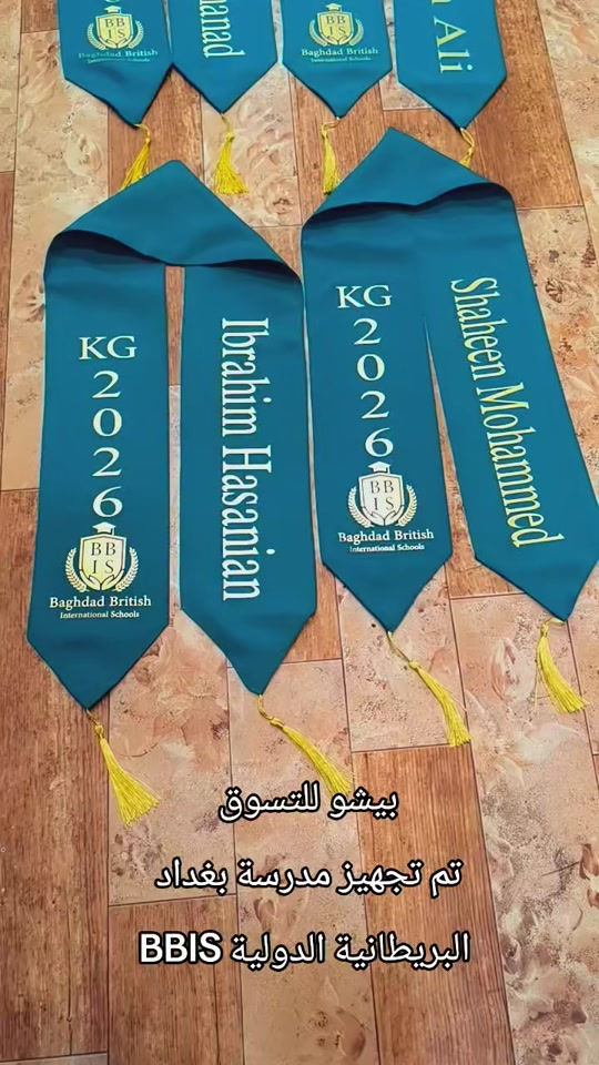 بيشو للتسوق الالكتروني 💻 ✅ وفرنالكم ملابس تخرج لكافة المراحل  (روضة _ ابتدائي _ جامعات ) ✅ متوفر طباعة وتطريز  عنوان المحل : ـ  ✅ العراق ـ بغداد ـ البياع شارع 20 قرب مكتب الاندلس  ✅ توجد خدمة توصيل لجميع محافظات_العراق  للحجز والاستفسار يرجى مراسلة الصفحة او التواصل على الواتس اب *********** #بيشو_للتسوق_الالكتروني  #الشعب_الصيني_ماله_حل😂😂 #اكسبلور #ملابس_تخرج #تخرج 
