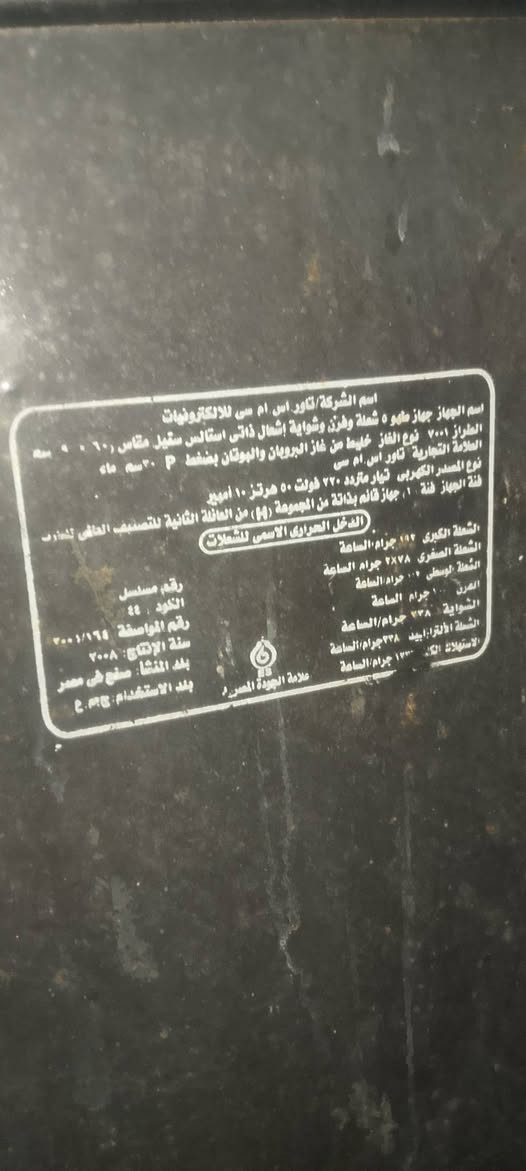 طباخ مصري نضافه فول فرن گلوب كله شرط السعر ٧٥الف الشراي يتصل ***********

