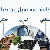 بيدك القرار🗯️…  انت قرر واحنه نحلها  المنظومات الشمسيه هي الحل الوحيد ...