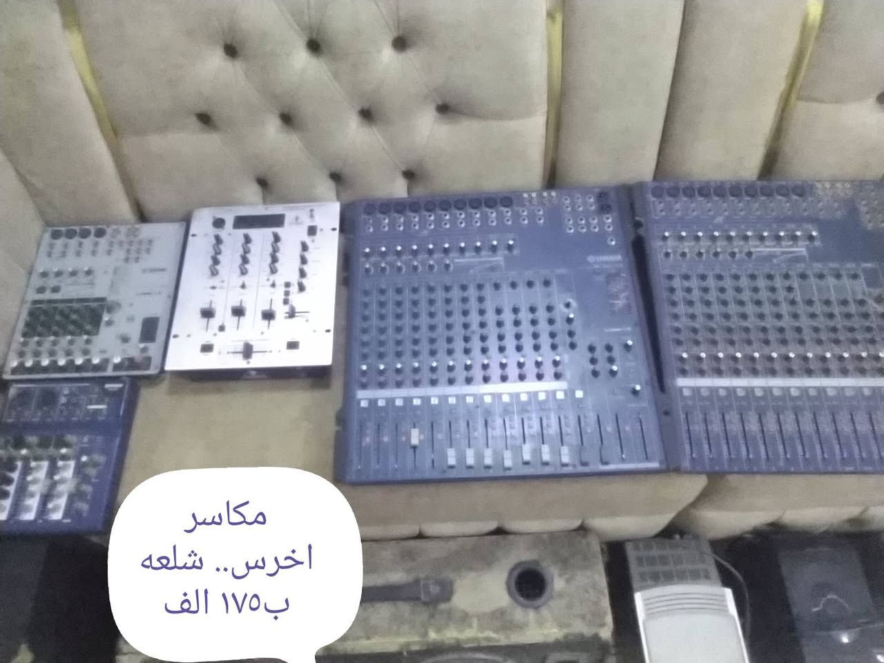 صوتيات.. دزلي صوره اذا مابيه تفاصيل اجاوبك بالسعر.. *********** يوجد توصيل
