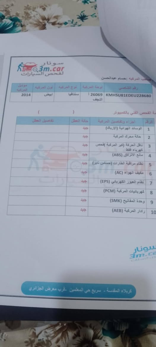 سلام عليكم سنتافي 14 خليجي ماشيه 110 فول بصمه بنرامه تحكمات ثلاث انضمه قياده 3300 وبعد هواي بيها موصفات سياره حلو مال جناي بسمي رقم انكليزي سنويه 2030 بشهر الهزه الخامس 180 مكانها كربلاء


**إذا كنت صاحب هذا الإعلان وتريد حذفه لأي سبب، رجاءا أرسل رسالة إلى الدعم الفني**