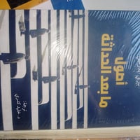 كتب • كتب جديدة • كتب للبيع • كتب القادسية • كتب آفاق • كتب بسعر مناسب