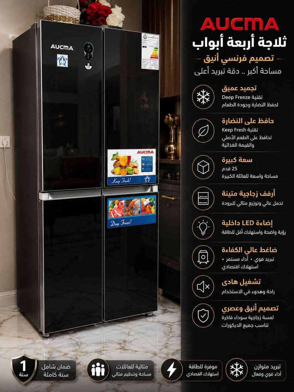🔥 متوفر نقد وأقساط وبأسعار تنافسية 🔥

تشكيلة مميزة من الثلاجات والمجمدات وصلت حديثًا ❄️
تصاميم عصرية، تبريد قوي، ومساحات عملية تناسب كل احتياج ✨

✅ ثلاجات بابين وأربعة أبواب
✅ مجمدات بأحجام متعددة
✅ تبريد وتجميد عالي الكفاءة
✅ استهلاك اقتصادي للكهرباء
✅ موديلات حديثة وضمان على الأجهزة

📍 العنوان: [ابو غريب _ منطقة ابو منيصير]
📞 للتواصل: [***********]
📞 [***********]

#اوكما
#الوادي
#ازارا
#ثلاجة
#مجمدة بغداد, العراق
