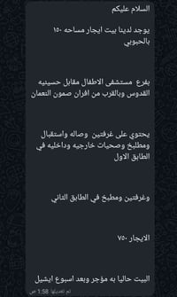 ايجار • بالحيوي • غرفتين