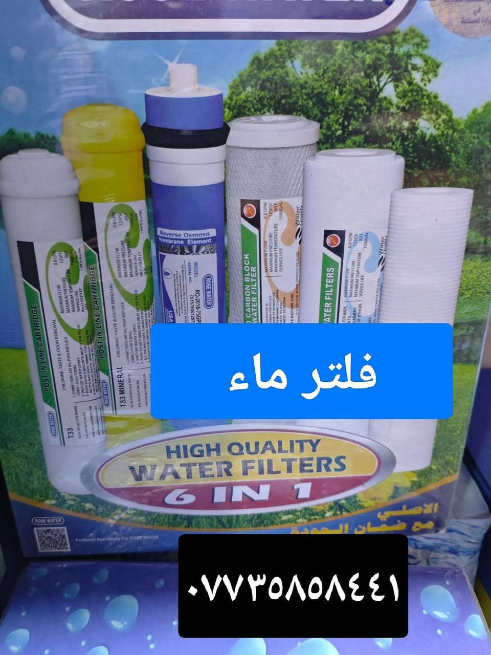 كل ما يخص الامور المنزليه من كهربائيات وخلاطات واصباغ وفرش وغير ذالك موجود بس عليك مراسلة الرقم ***********
