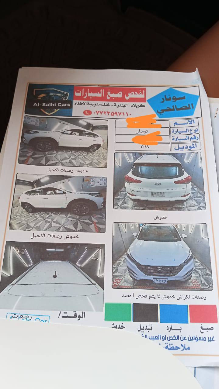 توسان 2018 خليجي مكفولة من بارد وصبغ وتبديل رقم  بغداد جديد مشروع وطني ماشية 107 محرك مامفتوح حدادية وضع شركة السيارة بإسمي مكان السيارة كربلاء طويريج للاتصال ***********
