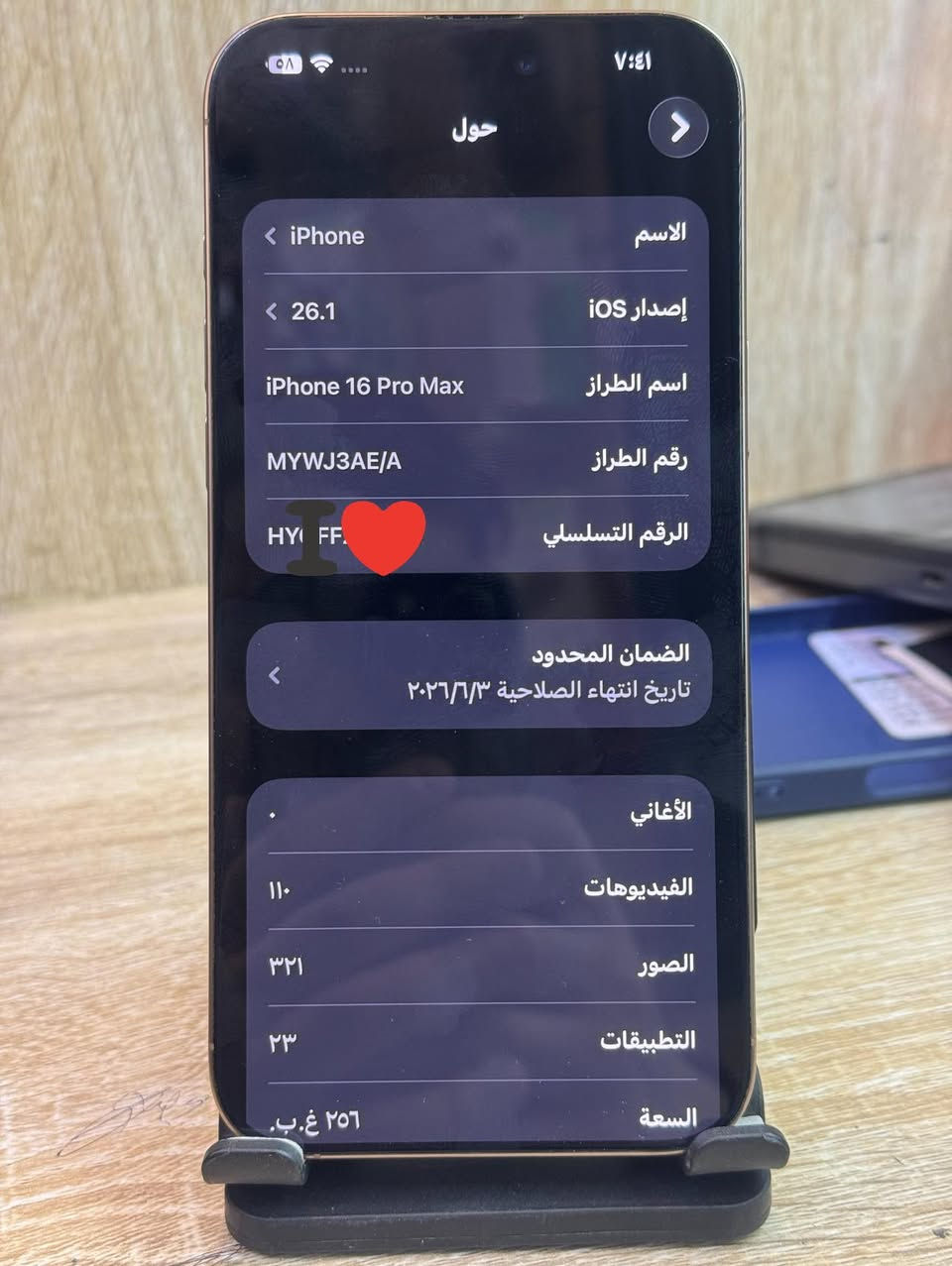 السلام عليكم 16 برو ماكس ماستر بطارية 100مشحون 151 ضمانة ينتهي 2026شهر السادس السعر 1365وبي مجال بسيط ملاحظة/ اكو شخوط جدا صغيرة بالشاشة يعني مابينة ابد.
للاستفسار ***********
العنوان/بغداد-الشعب نهاية الفورتات
