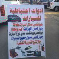 🌙✨ عرض خاص بمناسبة شهر رمضان ✨🌙  🔧 تخفيض فحص نوزلات GDI 🔧 فحص نوزل عاد...