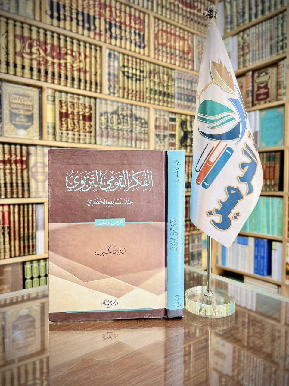 #مخفض_السعر 💵
#دار_القلم 🏠
#عناوين_متنوعة 📖
#مكتبة_الحرمين_للكتب 📚

الأسعار مع التفاصيل داخل الصور 🎞️

قناة المكتبة على التلكرام ⬇️

https://t.me/Haramain1

لمراسلتنا على الواتس آب ⬇️

https://wa.me/9647703364811

تتوفر لدينا خدمة توصيل لكافة المحافظات 🚚
