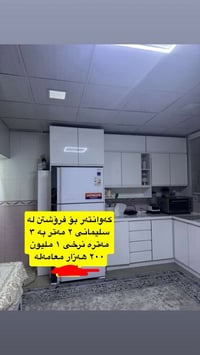 دواليب • للبيع • السليمانية