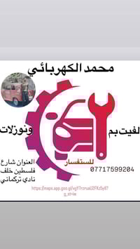 قواعد فيت بم • تنظيف نوزلات • شارع فلسطين