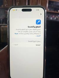آيفون ١٥ برو ماكس • ابيض • بطارية ٨٨٪