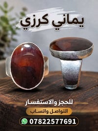 للحجز والاستفسار التواصل واتساب 07822577691