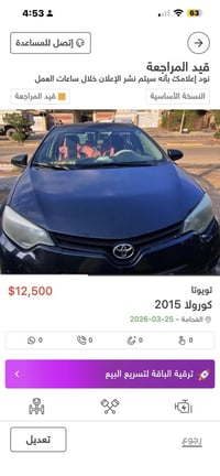 للبيع: تويوتا كورولا 2015 وارد أمريكي 🇺🇸 الياباني المقدس🇯🇵🎌🎌🎌🎌🎌🇯🇵 🔹 ال...