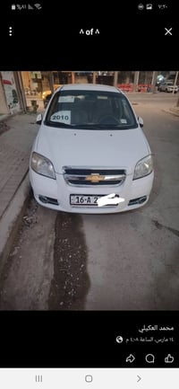 افيو ٢٠١٠ • نص بدي صبغ • تبريد ثلج