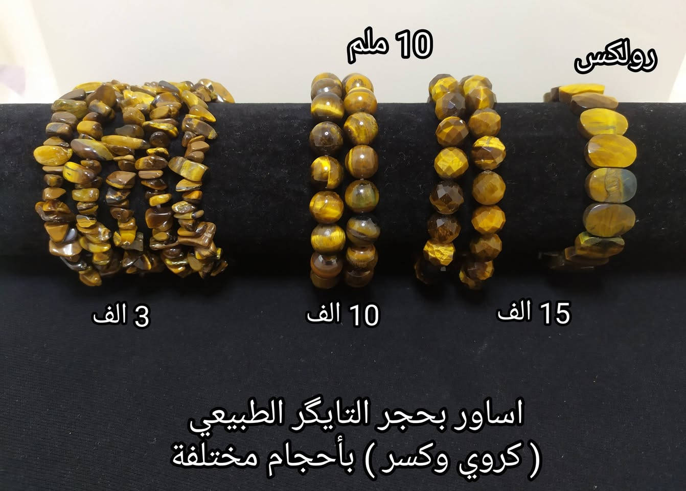 #اكـسسـوارات_مـنوعـه❄️💐
تشـكيـله مميـزه بأحجـار كريمـه طبيعيـة 💗
للحجـز والاستـفسـار يرجى مراسـله الصفحه 🌼
او واتسـاب الصفـحه ***********
عند الشراء بقيمه تزيد عن 25 الف دينار تقدم هديه 
#الاسعـار_داخـل_كل_صـورة 
#توصـيل_5_الف_لكـافة_المحافظـات
