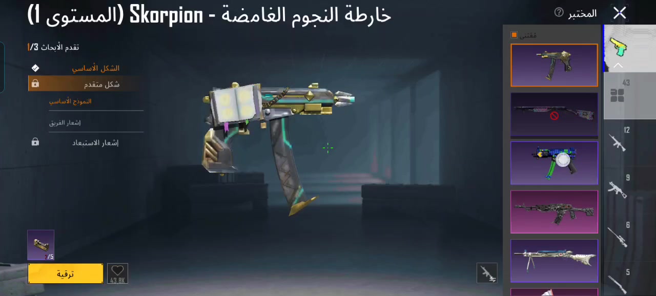 حساب ببجي للبيع مستوا المجموعات 60 بي 43 سلاح يطور وياا متريل 2 وجواهر حمر 3 السعر 170 قفل منهي مكاني ناصرية مركز


**إذا كنت صاحب هذا الإعلان وتريد حذفه لأي سبب، رجاءا أرسل رسالة إلى الدعم الفني**