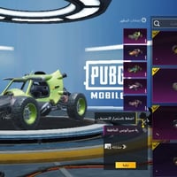 حساب ببجي • اسلحة ٩٠ • ذي قار الفهود