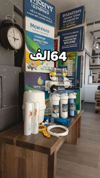 iR FLO • ٧ مراحل • تنقية مياه