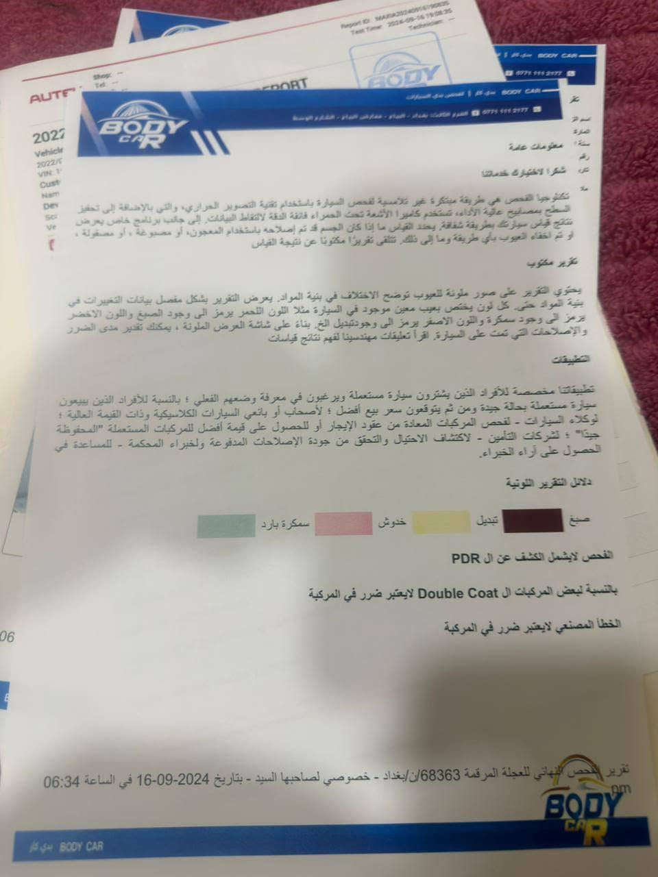 تاهو مديل 22  كفاله عامه خليجي محرك ٨ ابرايمر ماشيه ٤٩ ألف السعر خاص ***********
