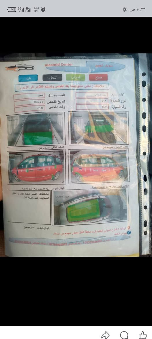 السلام عليكم دوج كرفان 2008 للبيع
سياره فول مواصفات بيبان جنطه كهرباء تبريد 3 قطع وبعد بيه مواصفات السياره بيه نقوصات بسيطه تجي وشوف بعينك بكان بغداد سعر 105 اي استفسار اتصال ***********
