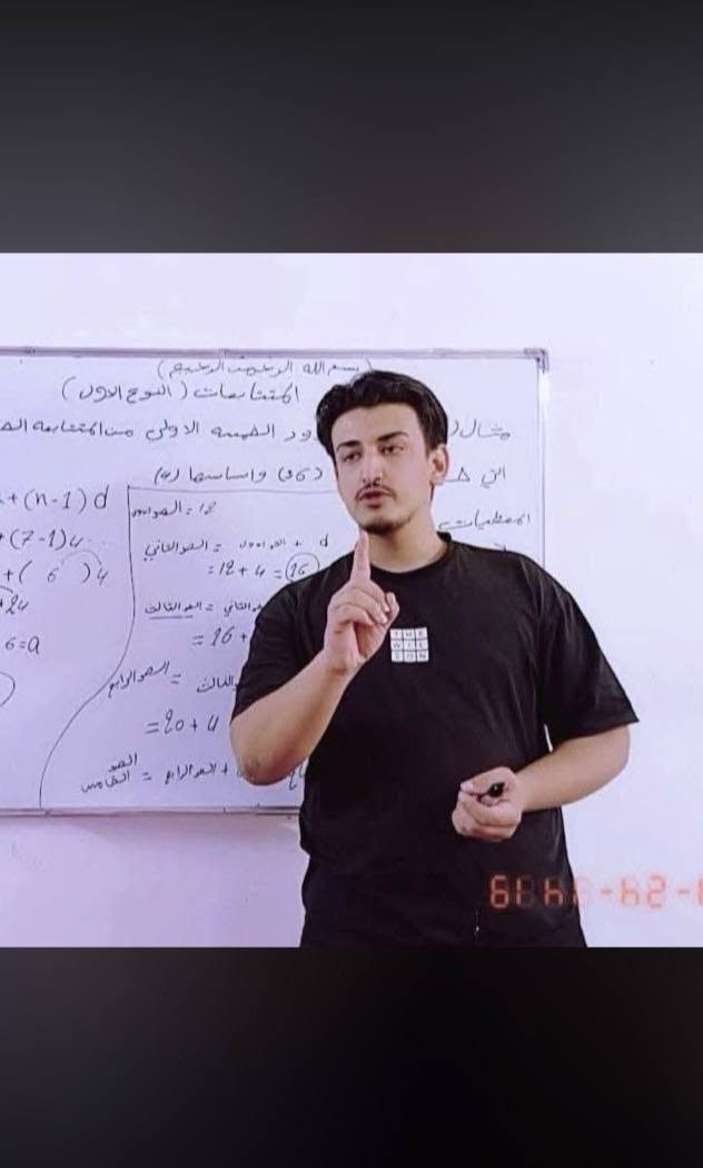 🚀 المستحيل ليس في قاموسنا.. الـ 100٪ تاريخ يُكتب من جديد! 🚀
​عندما تجتمع الخبرة، والالتزام، وتبسيط المعلومة، تختفي كلمة "صعب" من قاموس الطلاب!
​بفضل الله وتوفيقه، ثم بجهود أبطالنا، نعلن عن تحقيق نسبة نجاح 100٪ في امتحانات الثالث المتوسط لأصعب 4 مواد وزاريّة:
🧪 الكيمياء | ⚡ الفيزياء | 📐 الرياضيات | 🇬🇧 اللغة الإنجليزية
​نحن لا ندرّس المادة فقط، بل نُهندس عقولاً تصنع النجاح. تحويل العقبات إلى نجاح ساحق هو اختصاصنا! 

..... ومن من هنا #نعلن_لكم 
عن الدوره المرتقبه في #الدور_الثاني للمواد الاربعه الاساسيه في الثالث المتوسط 
التي ستبدأ قريبا بإذن الله وشرط إذا يدخلون ١٠٠ طالب يمي اطلع بيهم نسبة نجاح ١٠٠٪ .وأكيد أكو سر بالتدريس وخطة تخليني أتميز عن الكل..وللأستفسار أكثر الأتصال على الرقم:***********  أو مراسلتي خاص
