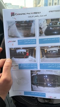 النترا • ٢٠١٨ • خبطه خلفية