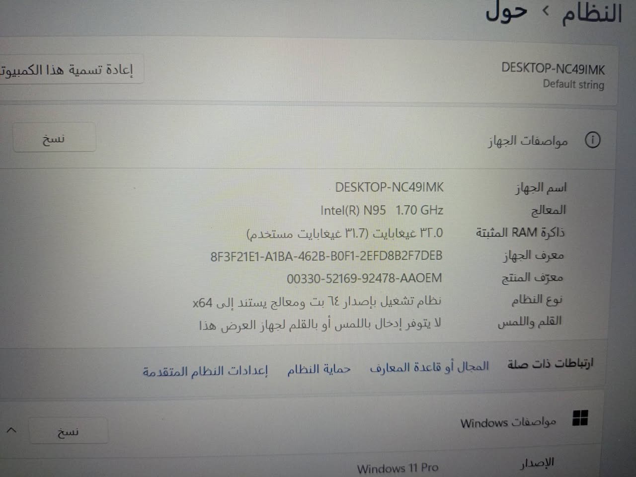 سعر 300
رام 32 معالج انتل أن 95
هارد واحد تيرا 
شاشة 15


**إذا كنت صاحب هذا الإعلان وتريد حذفه لأي سبب، رجاءا أرسل رسالة إلى الدعم الفني**