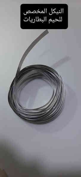 بفضل الله توفر لدينا الآن في الوسام لصيانة الأجهزة الإلكترونية بعد شحنها من الصين أحدث الأجهزة الخاصة بلحام وتجميع بطاريات الليثيوم:
• كاوية نقطية Spot Welder مخصصة للحام شرائح النيكل لبطاريات الليثيوم بجميع أنواعها.
• فاحصة احترافية لشحن وتفريغ البطاريات بدقة عالية لمعرفة:
السعة الحقيقية (mAh)
المقاومة الداخلية
حالة البطارية بعد الشحن 

نقدم خدمة تجميع بطاريات عاكسة الإنترنت والكاميرات وغيرها لجميع أنواع الفيش
• 5 بن
• 7 بن
• 3 بن منفصل
وأي ترتيب آخر حسب طلبك. 

متوفر لدينا بطاريات ليثيوم عالية الجودة:
• للدريل (تفريغ عالي 10C)
3.7V — 2000mAh — 10C
• للعاكسات وجميع الاستخدامات الإلكترونية
3.7V — 2000mAh — 5C
3.2V 2000mAh فوسفات الحديد وهي بطاريات قليلة في السوق تاتي بقسم من العاكسات تم توفيرها لكنها اغلى من الليثيوم السعر للاربع بطاريات ١٢ الف
ملاحظة مهمة لزبائننا: 

التجميع اليدوي الاحترافي أفضل بكثير من البطاريات الجاهزة التي تُباع في الأسواق لأن السعات المكتوبة عليها في الغالب غير حقيقية حسب التجربة والفحص.
كما أن البطاريات الجاهزة تباع بأسعار تتراوح بين ١٠ الاف الى  ١٢ الف دينار 
بينما يمكننا تجميع 4 بطاريات كاملة لعاكسة الراوتر بسعر ١٠ الاف دينار فقط مع ضمان الفحص والجودة 

الموقع: قرية اللزاكة
الوسام لصيانة الأجهزة الإلكترونية
المهندس سالم الحمادة
📞 ***********
