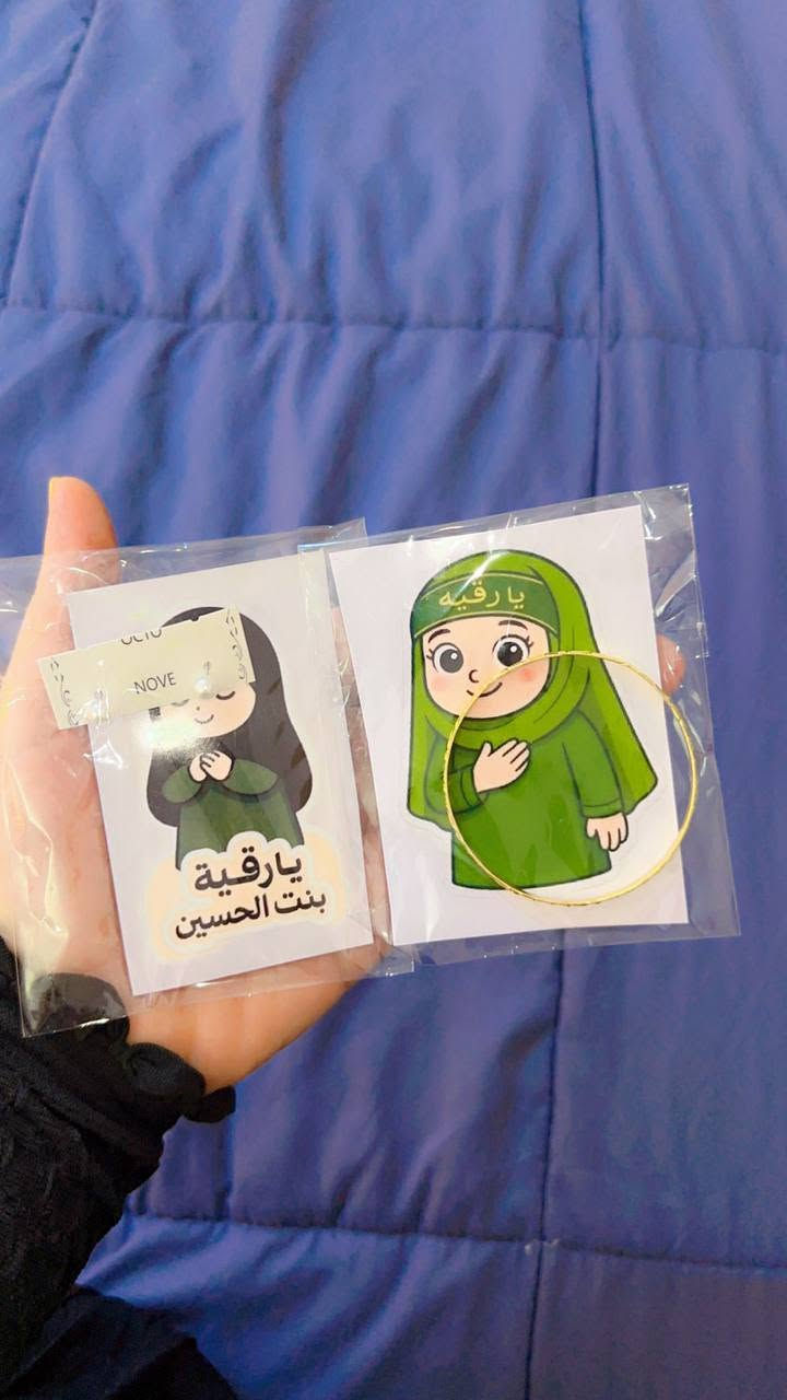 السلام عليكم
شلونكم بنات هاذ شغلي بتوزيعات محرم الحرام ب انسب الاسعار
اريد فزعتجن اذا متكدرن تشترن مني دزو لصديقاتكم فدوه اريد منج فزعه 
عندي توصيل لجميع محافظات العراق
هاذ واتساب ***********
وانستا هم 1feria.store
