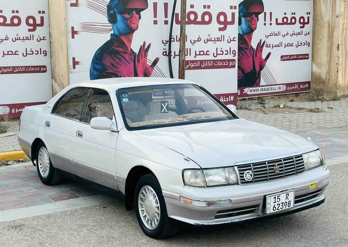 السلام عليكم بطه منفصل لبيع موديل 1994رقم نبار نكليزي (بسمي ) سنويه لغايه 2030مشروع وطني مكفوله كفاله من الكص ونقل جثه ولعيب شرعي ولضربه مكينه وكير جدد تبريد ثلج ❄️ حداديه تخم تاير كهربيات دواخل سياره خير من الله مكاني كربلاء السعر 57وبيه مجال لستفسار ***********
