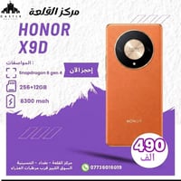 هونر X9d • عشوائية ١٢ • الحسينية