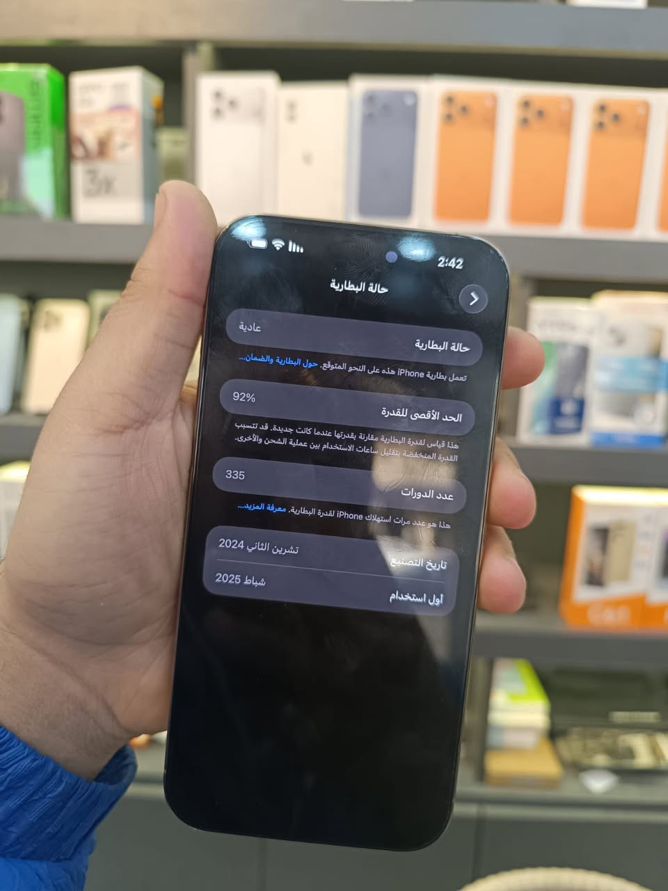 السلام عليكم 16 برو ماكس دبل ذاكرة 256 مبدل شاشه اصليه وموجودة الشاشه القديمه تكدر تنقل ايسي وكارتونه وغراضه كامله بطاريه 92 بعده داخل الضمان 
للتواصل ***********
