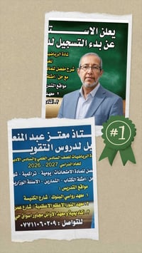 دروس تقوية • رياضيات الصف السادس • ٢٠٢٦-٢٠٢٧
