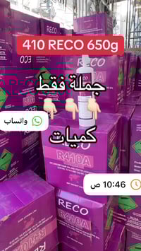 شركة التاج 👑للتبريد جمله.  مفرد.         بغداد السنك للتبريد  خدمه توص...