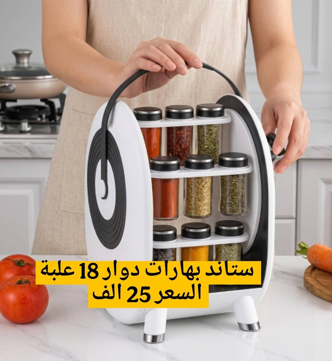 منتجات جديدة اسعار على الصور متوفر توصيل لكل محافظات العراق

حسابي على الانستا ناشر بي باقي الغراض ( nwv.q )

للطلب والاستفسار التواصل على الخاص او واتساب ***********
