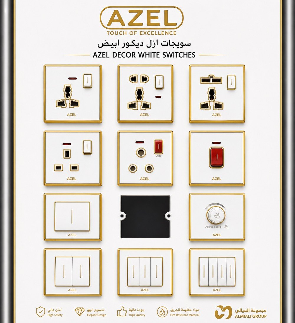 إلى اصحاب المنازل الحديثة واصحاب الخبرة الفنيين تم وصول سويجات ماركة ازل ضمان 25 سنة 
الوان متعددة تناسب اذواقكم 
خصم خاص و اسعار الجملة 
العنوان كربلاء حي الموظفين التجاري 
للتواصل ***********