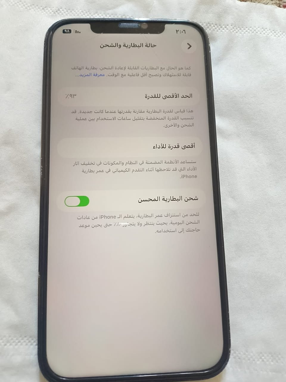 ايفون١٢ برو ماكس ذاكرة ٢٥٦ بطارية ٩٣ الذاكره ٢٥٦الجهاز مبدل فقط شاشةاصليه ٣خيارات  وبيهة فطر الجهاز شغال وطبيعي ونضيف والجهاز شرق اوسط
وضهره كدامكم مكاني بغداد الجديده 
سعر ٢٥٠
او مراوس


**إذا كنت صاحب هذا الإعلان وتريد حذفه لأي سبب، رجاءا أرسل رسالة إلى الدعم الفني**