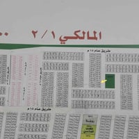 مربع القضاة • ٢٠٠م • قطعة ١٦٩٩